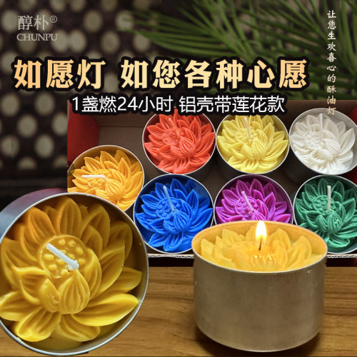 如愿灯如您各种心愿供奉龙烛