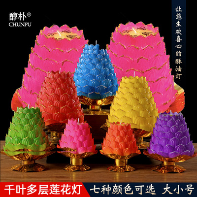 七彩色佛前莲花蜡烛多层莲花塔烛