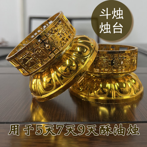 5天7天9天酥油斗烛烛台酥油