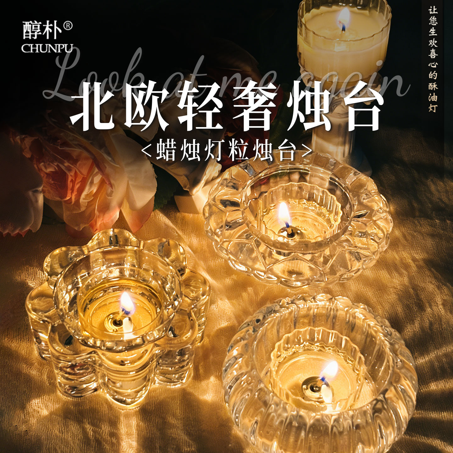 温馨浪漫法式水晶玻璃蜡烛灯座图片