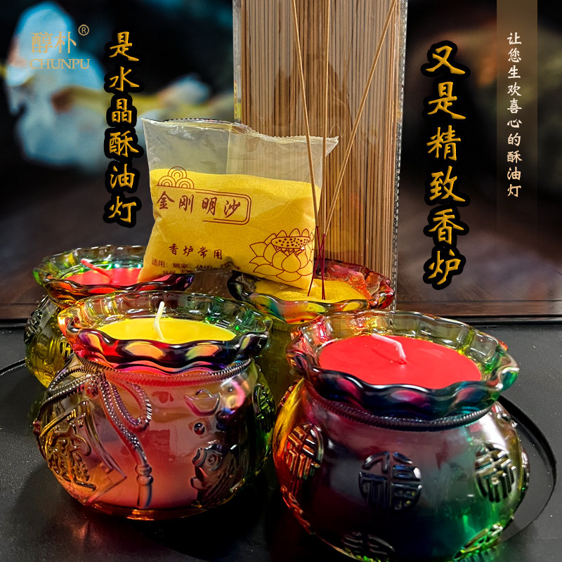 香灯烛套装复古风圆形琉璃酥油灯36小时雪烛檀香可替换香炉香灰