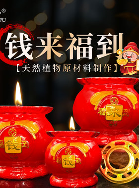 钱来福到酥油红蜡烛家用无烟玻璃杯福袋钱袋3天过年财神佛前点灯