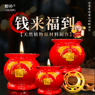 钱来福到酥油红蜡烛家用无烟玻璃杯福袋钱袋3天过年财神佛前点灯