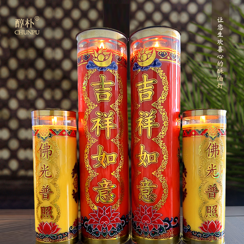 无烟无味酥油斗烛供佛蜡烛灯30天