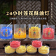平安莲花酥油灯24小时招财蜡烛灯4小时100粒透明壳供佛家用供灯