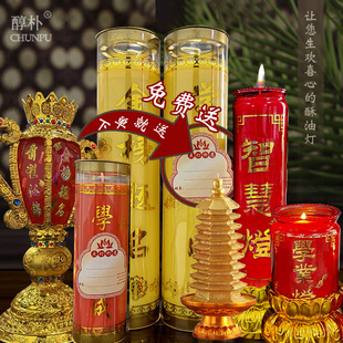 学生蜡烛孩子中高考点灯酥油灯3天7天酥油斗烛送祈愿卡金榜题名礼