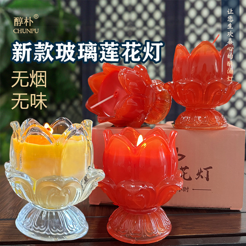 新款玻璃莲花酥油灯大号款燃20小时供佛蜡烛杯家用过年点灯