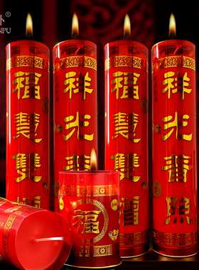 供佛蜡烛15天福慧双增酥油灯7天祥光普照酥油斗烛红色过年蜡烛