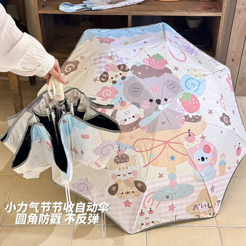 安全省力防反弹圆角自动晴雨伞