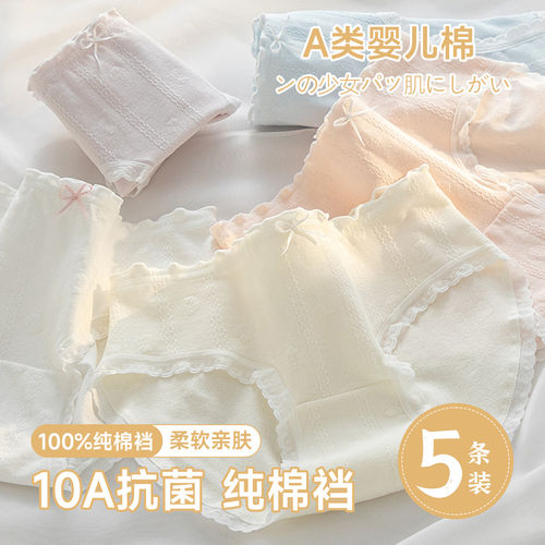 全棉内裤女士10A抗菌纯棉裆A类婴儿棉女生中腰薄款甜美透气三角短