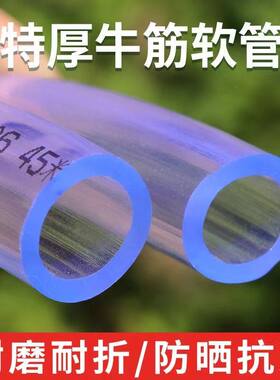 PVC透明牛筋软管特厚防冻家用洗车浇花浇地农用4分6分1寸鱼缸软管