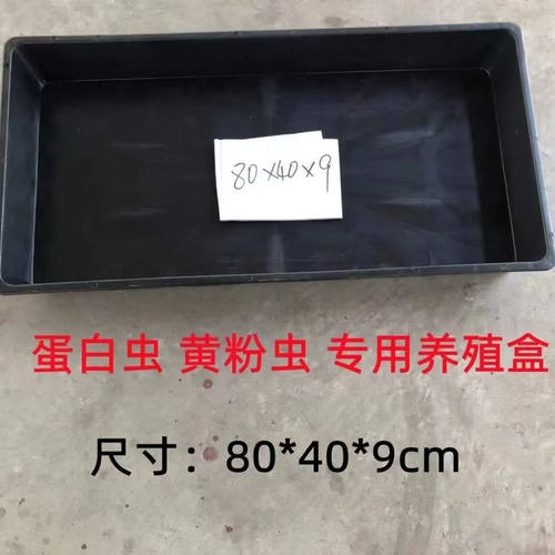 厂家直销】黄粉虫专用养