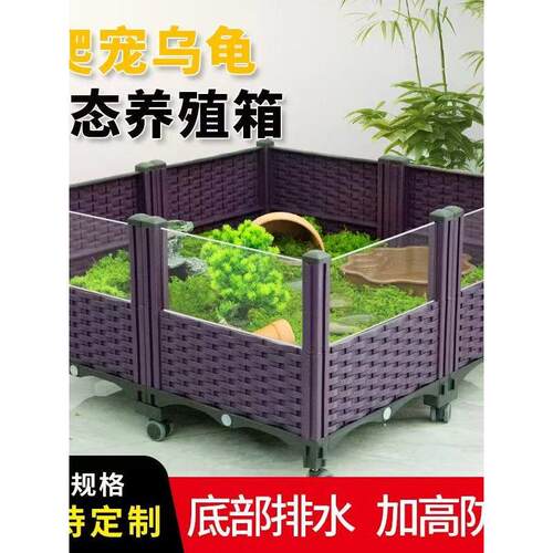 新款黄缘龟养殖箱造景半