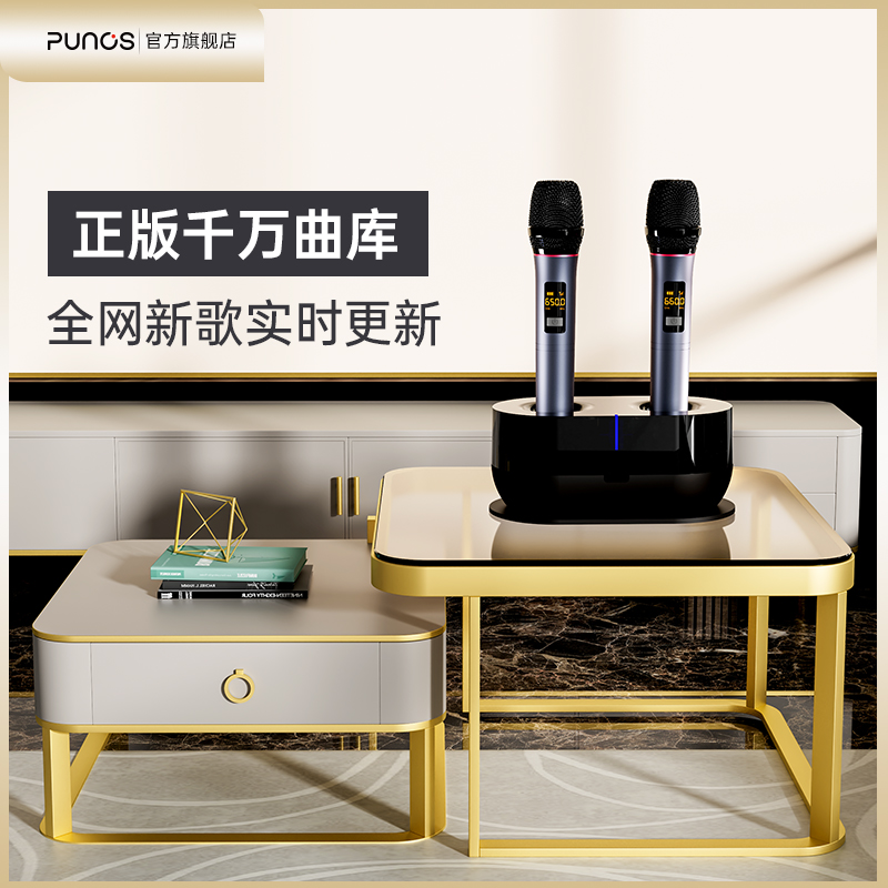 punos点歌机全民k歌正版千万曲库