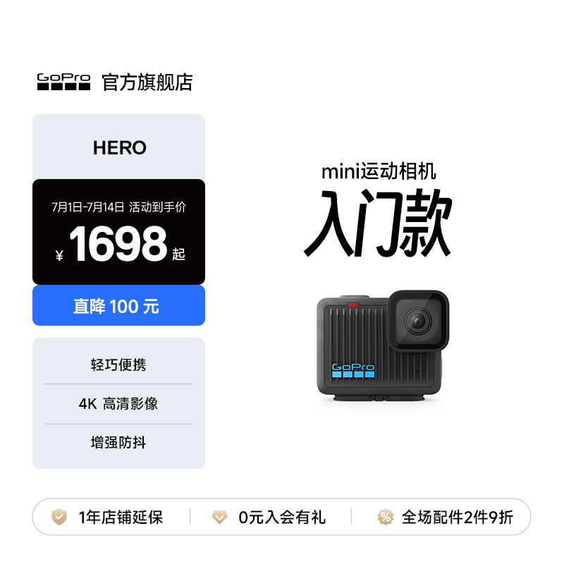 GoProHERO迷你便携4K运动相机