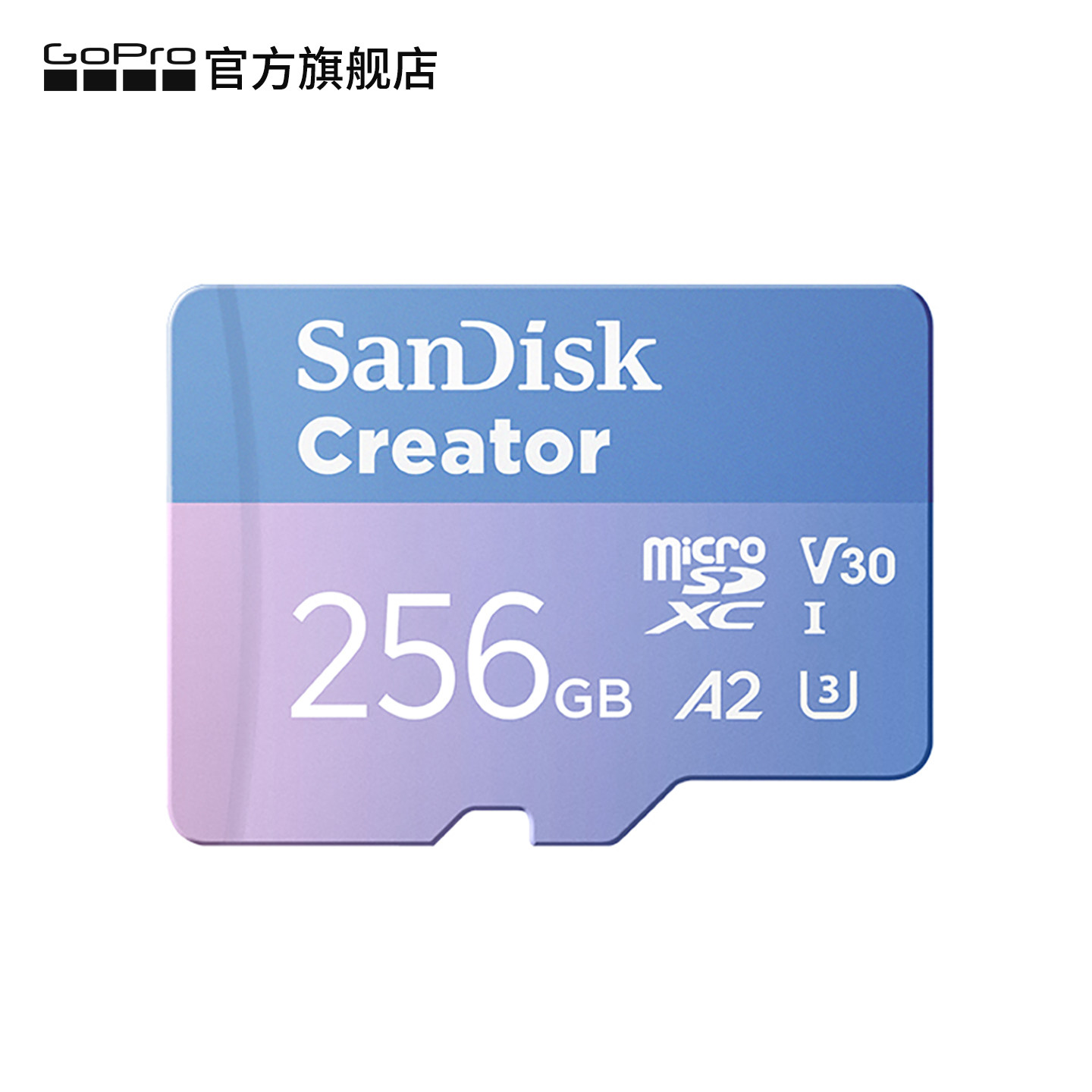 闪迪256G高速内存卡 512g存储卡 A2 V30 microSD卡TF卡 GoPro配件