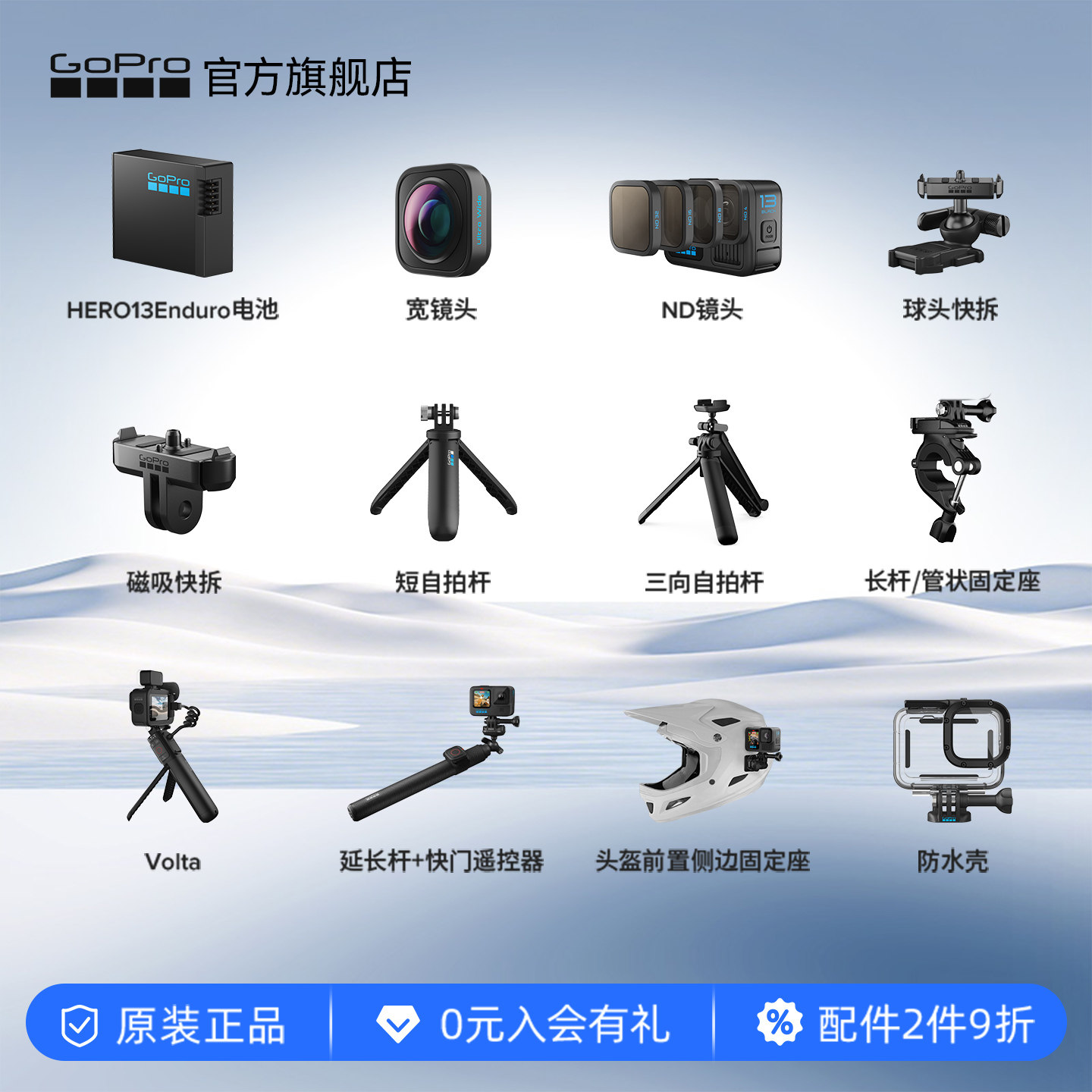 【配件合集】GoPro运动相机配件 自拍杆防水壳固定座电池充电器,数码相机/单反相机/摄像机,运动相机/数码摄像机,淘宝优惠券,粉丝福利购,淘宝优惠卷