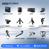 GoPro运动相机配件 配件合集 自拍杆防水壳固定座电池充电器
