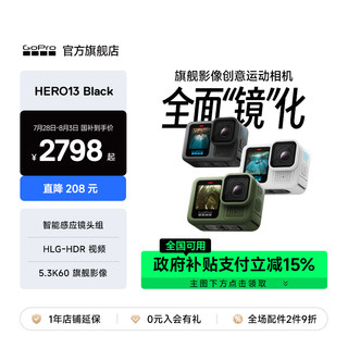 GoPro HERO13 Black运动相机3.5K高清防抖户外vlog记录摄像机旅行