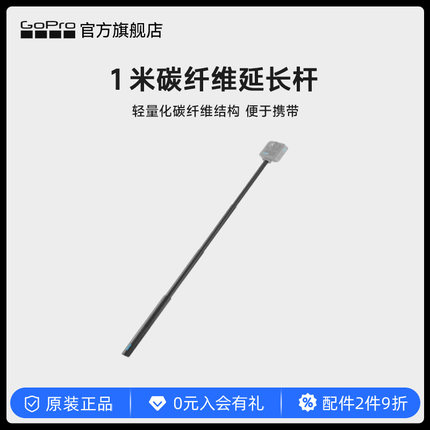 GoPro运动相机配件 1米碳纤维延长杆 115克25CM可伸缩防滑自拍杆