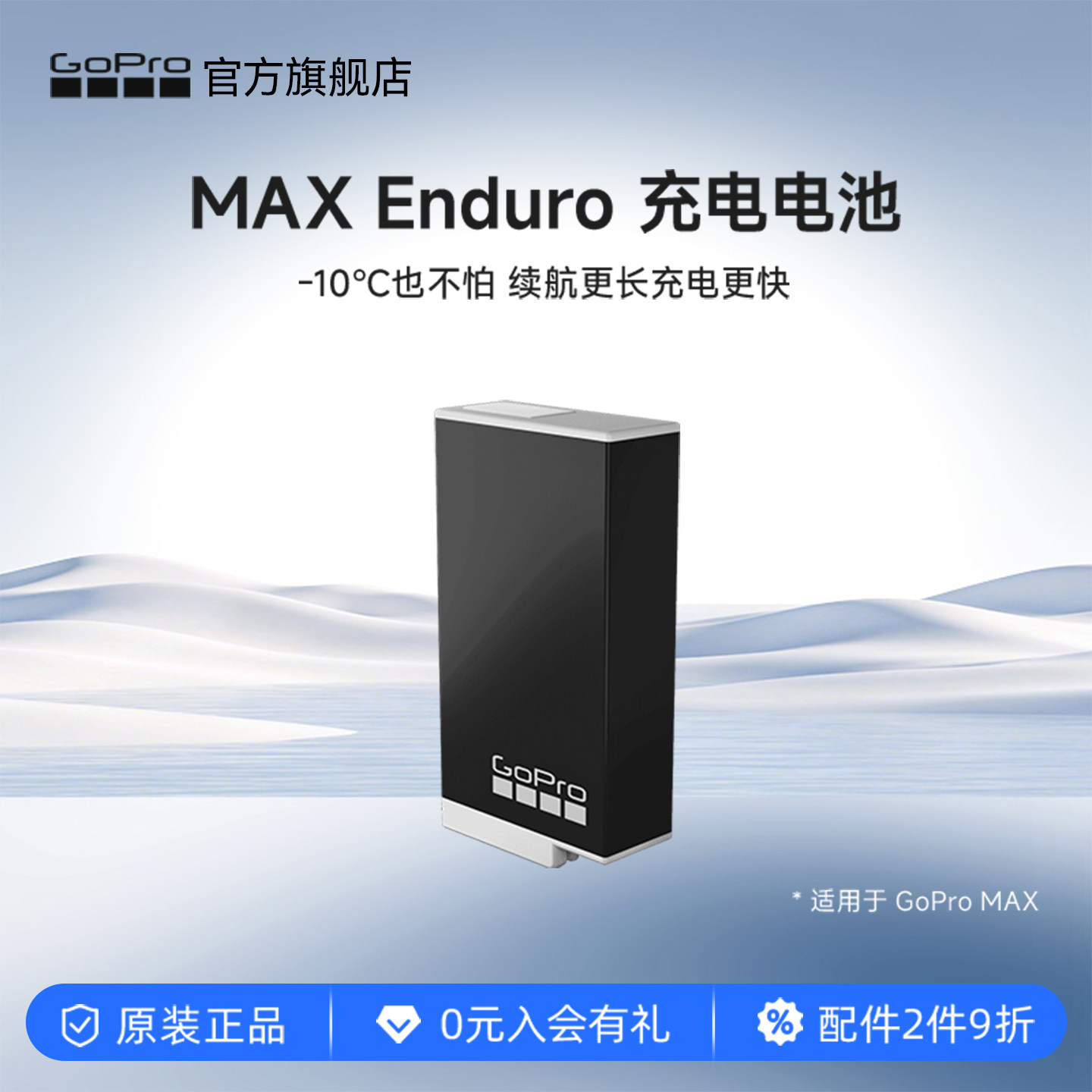 GoPro配件 1600mAh耐寒耐低温Enduro锂电池 适用MAX全景运动相机