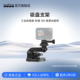 汽车摩托车固定件 GoPro运动相机配件 大力吸盘 GoPro相机通用