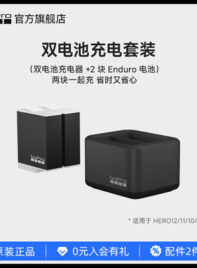 GoPro运动相机配件 双电池充电器+2块Enduro电池 HERO12/11/10/9