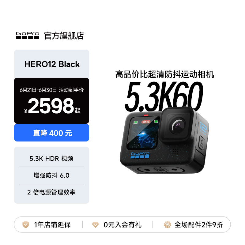 GoPro HERO12 Black防抖运动相机5.3k高清防水