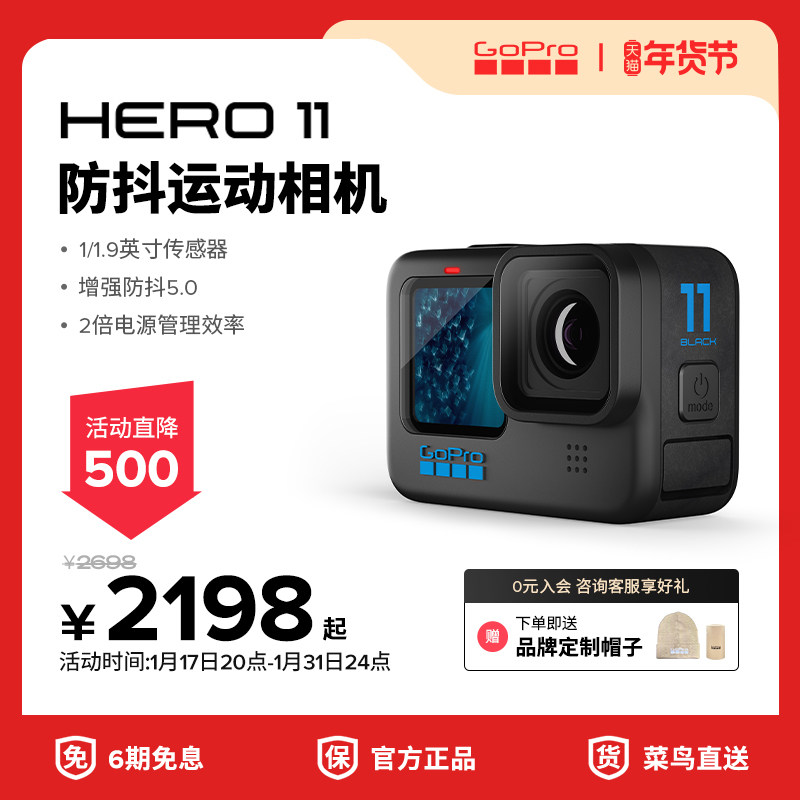 【旗舰店】GoPro HERO11 Black防抖运动相机防水5.3k高清gopro11