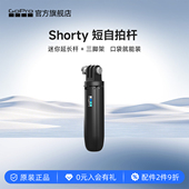 GoPro配件 shorty伸缩短自拍杆三脚架支架 兼容所有gopro运动相机