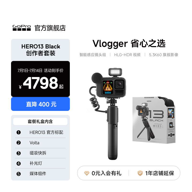 GoPro13运动相机创作者礼盒