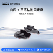 平面粘贴底座 GoPro运动相机配件 曲面 适用于GoPro系列相机