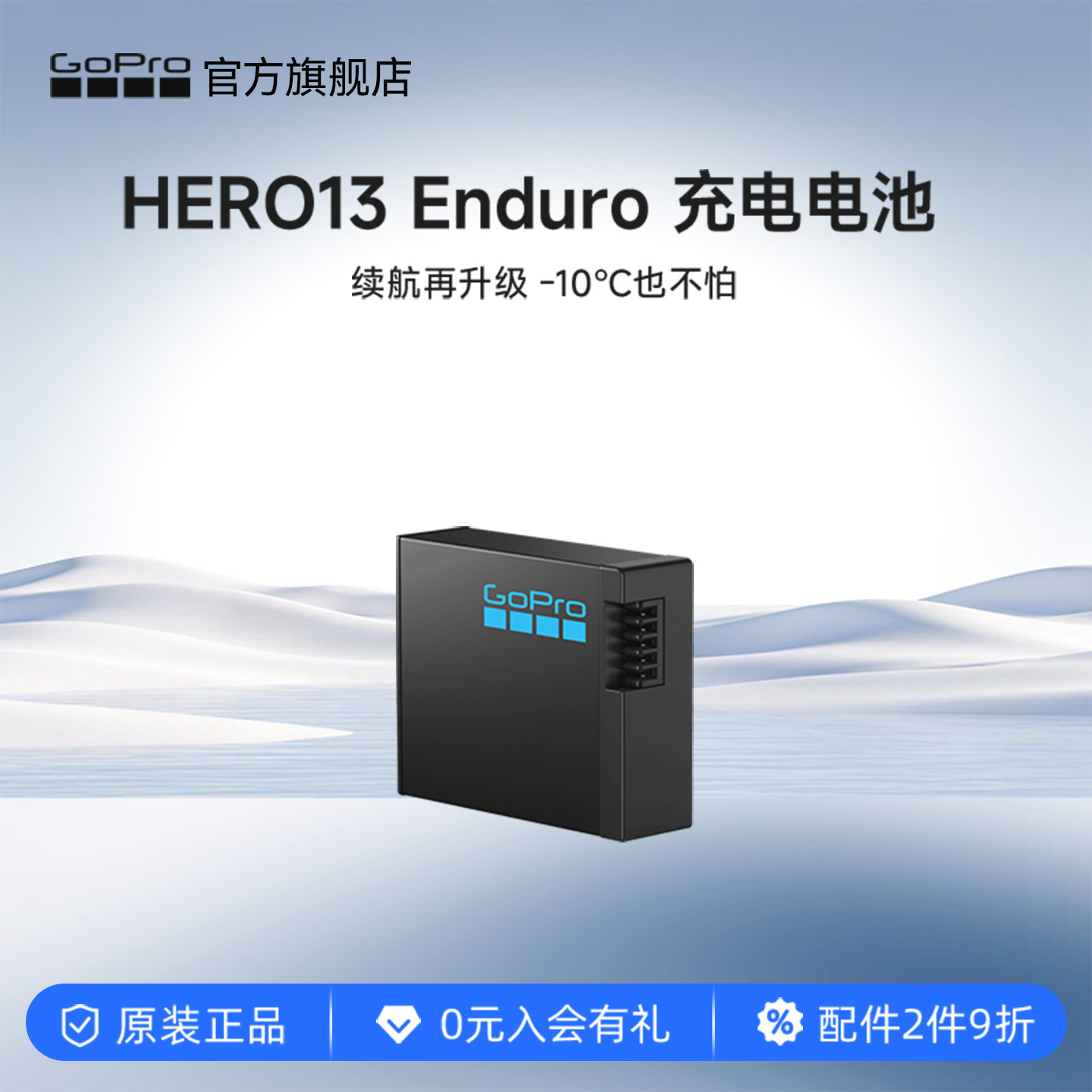 GoPro13配件 原装锂电池1900mAh Enduro耐寒耐低温 适用HERO13