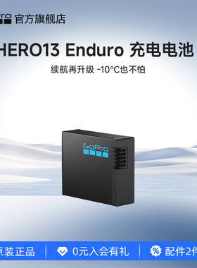 GoPro配件 1900mAh锂电池 Enduro耐寒耐-10°低温 适用HERO13