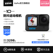 旗舰店GoProHERO10Black防抖运动相机5.3K防水骑行摄像机