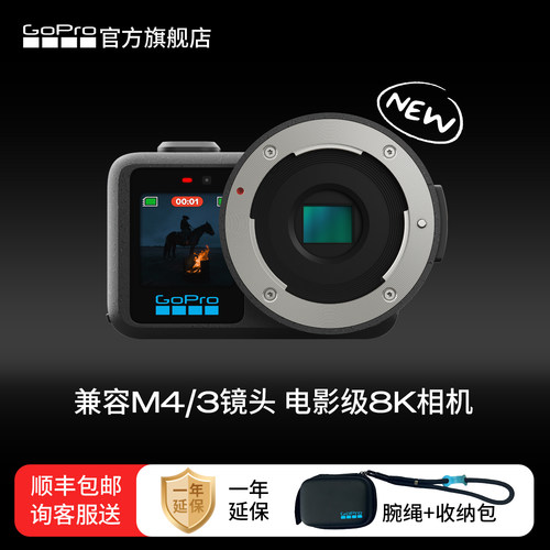 GoPro电影级M43卡口8K相机摄像机