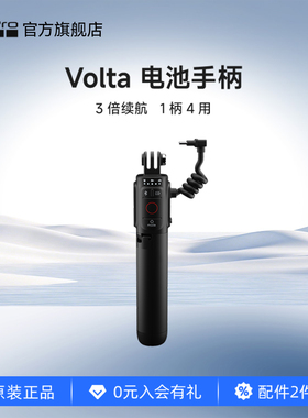 GoPro配件Volta多功能遥控充电手柄4900mAh三脚架HERO13/12/11/10