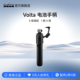 GoPro配件Volta多功能遥控充电手柄4900mAh三脚架HERO13
