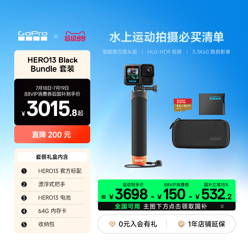 GoProHERO13BlackBundle