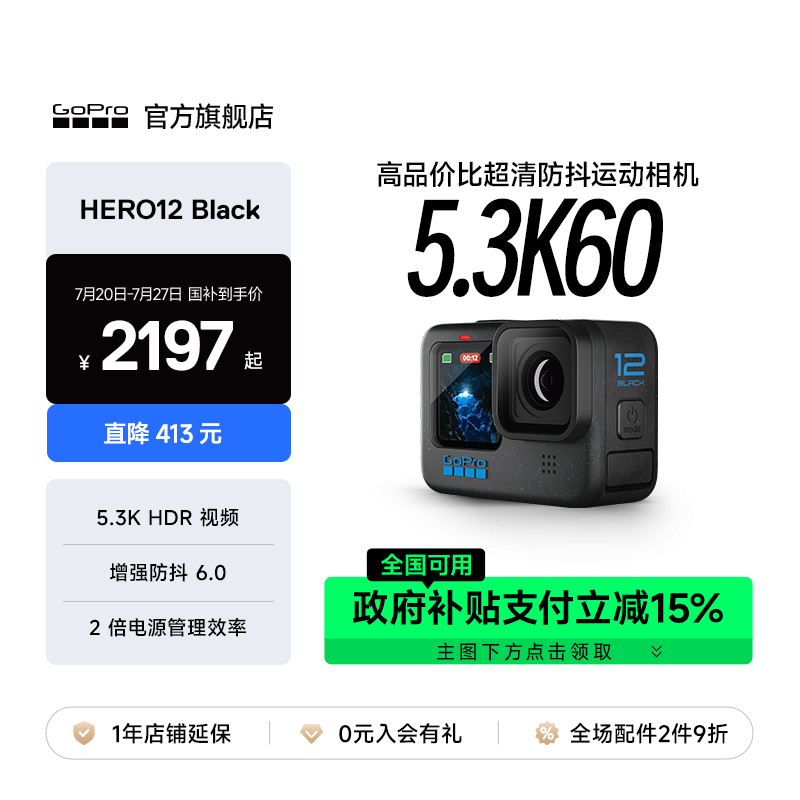 GoProHERO12Black防抖运动相机