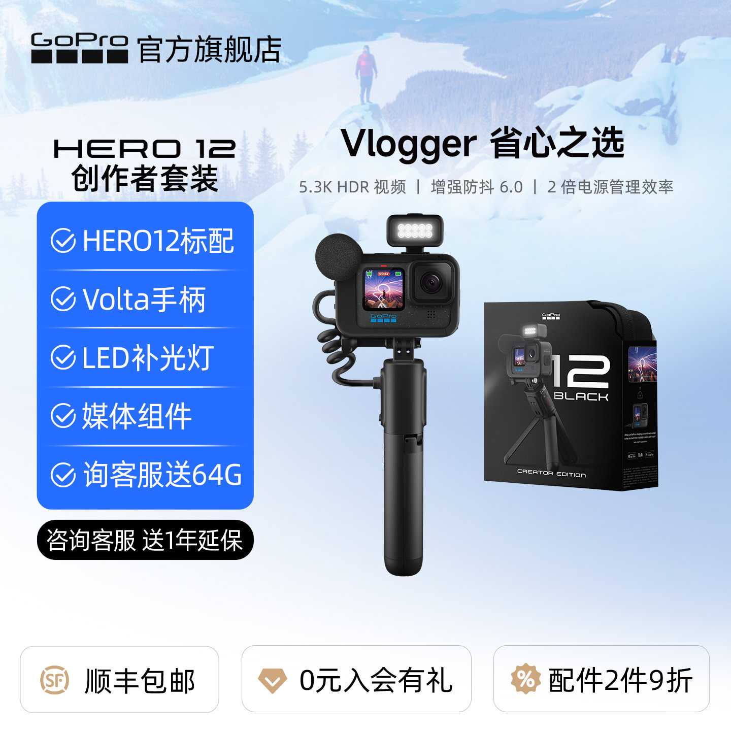 GoPro HERO12 Black防抖运动相机摄像机户外旅行Vlog创作者套装