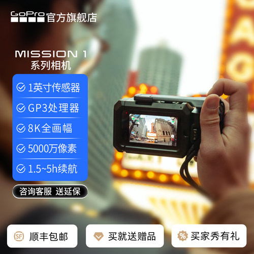GOPROMISSION1/1PRO/街拍套装