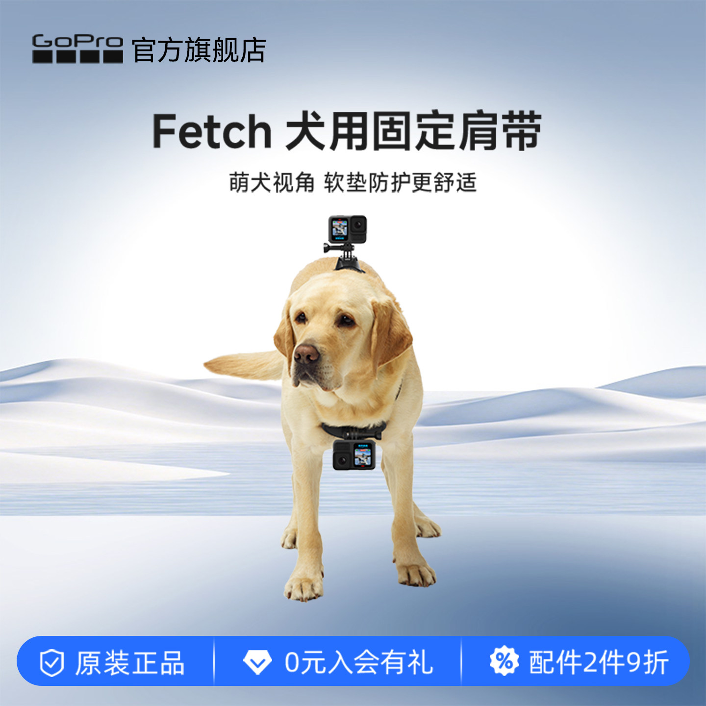 GoPro运动相机配件 Fetch犬用固定带 猫猫狗狗宠物第一视角拍摄,数码相机/单反相机/摄像机,运动相机/数码摄像机,淘宝优惠券,粉丝福利购,淘宝优惠卷