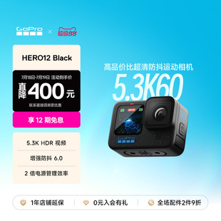 Black防抖运动相机骑行摩托户外潜水 12期免息 GoPro HERO12