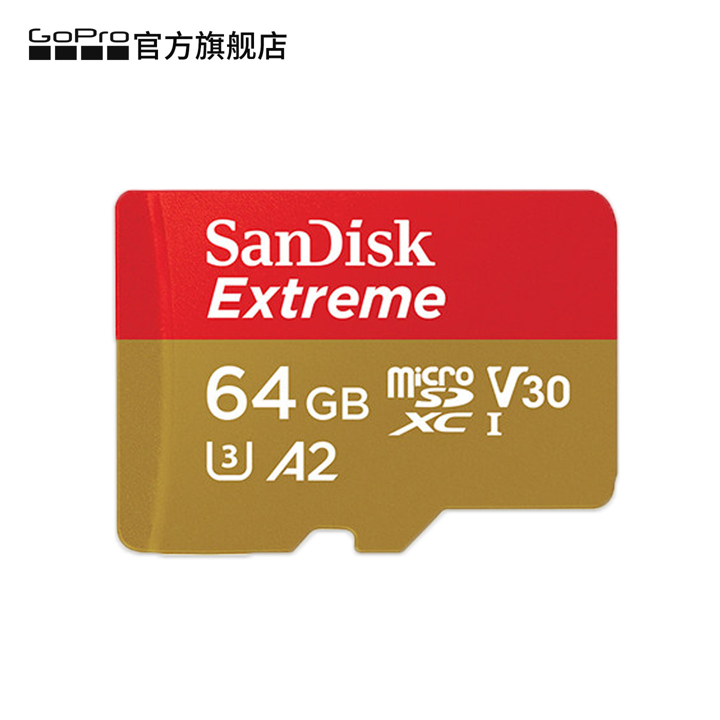 闪迪64G高速内存卡 A2 V30 microSD卡 TF卡 GoPro运动相机配件 - 实物图