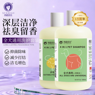 雪貂留香宠物猫咪狗狗沐浴露洗澡清洁除臭留香浴液香波柔顺护毛素