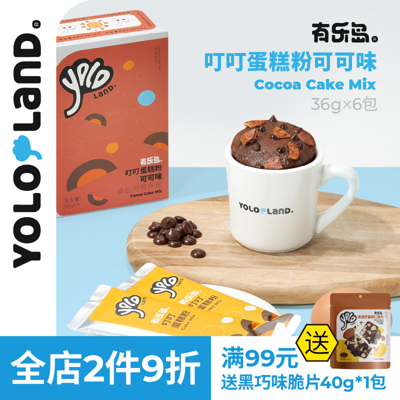 有乐岛/叮叮蛋糕粉可可味 1拌1叮易操作 高钙营养配方图片