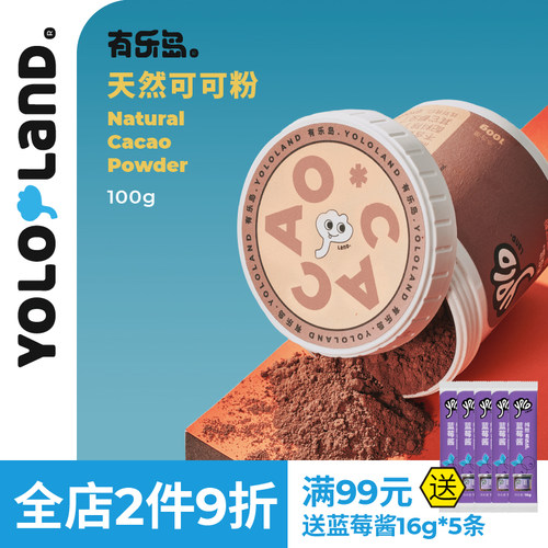 生可可粉/未碱化天然cacao