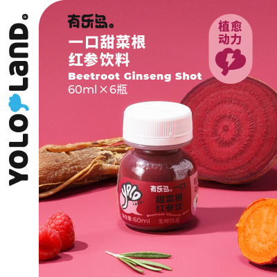 有乐岛/一口甜菜根红参饮 焕发朝气天然叶酸植愈动力