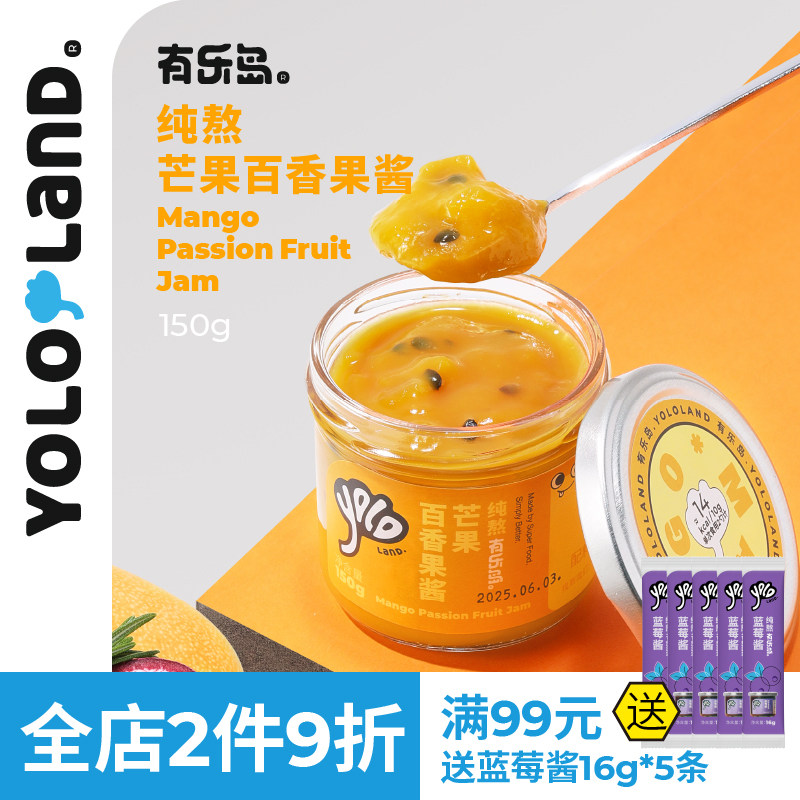 有乐岛/纯熬芒果百香果酱 90%果肉 无添加果胶白砂糖果酱